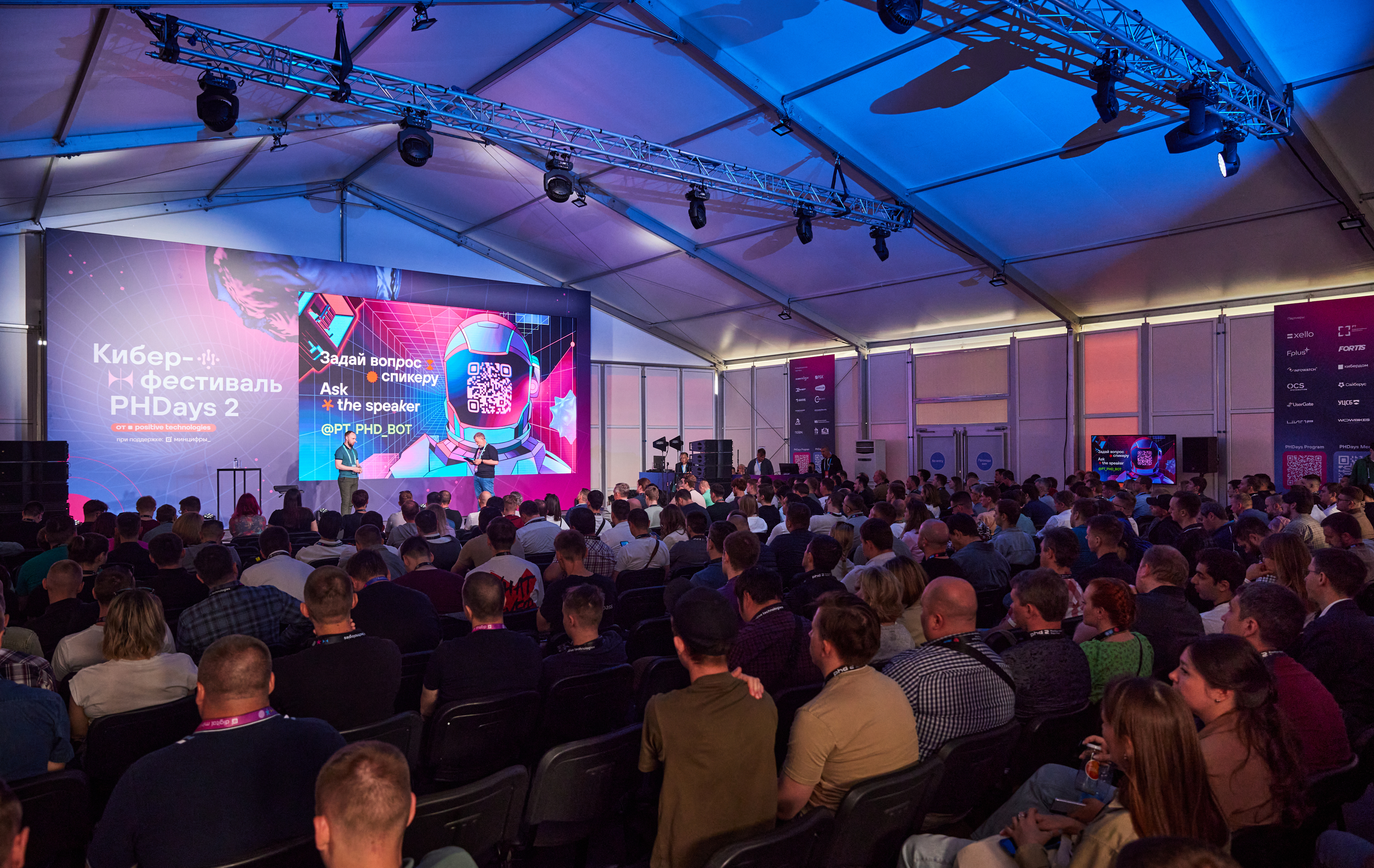 Киберфестиваль Positive Hack Days Fest 2